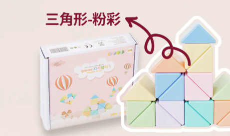 Bellebaby  磁吸積木-三角形 (32顆入) 購買同牌子3盒或以上包SF櫃/京東上門