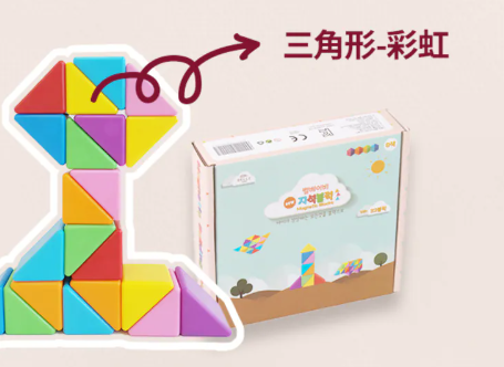 Bellebaby  磁吸積木-三角形 (32顆入) 購買同牌子3盒或以上包SF櫃/京東上門