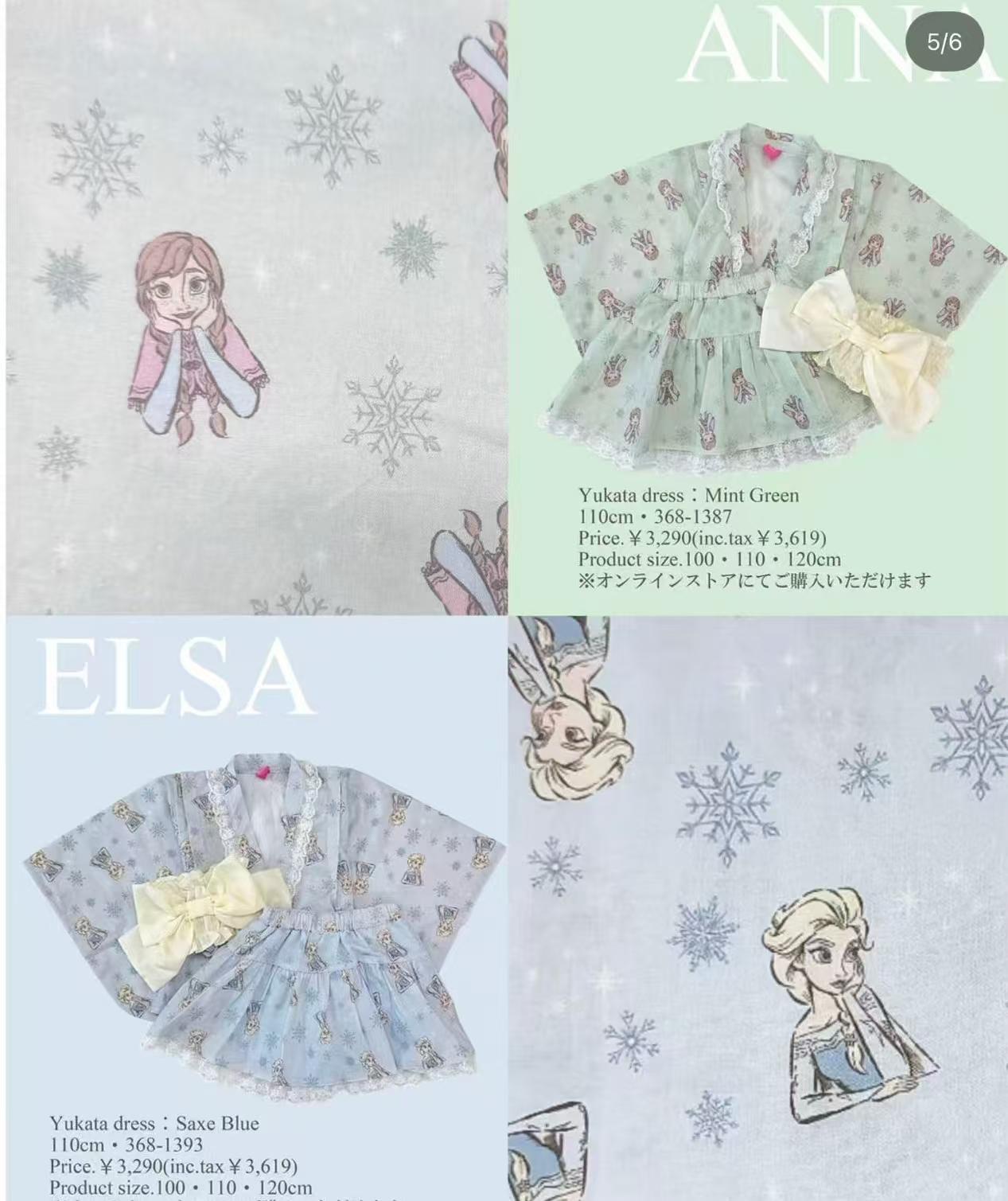 特色服飾 - Disney Princess 和服套裝