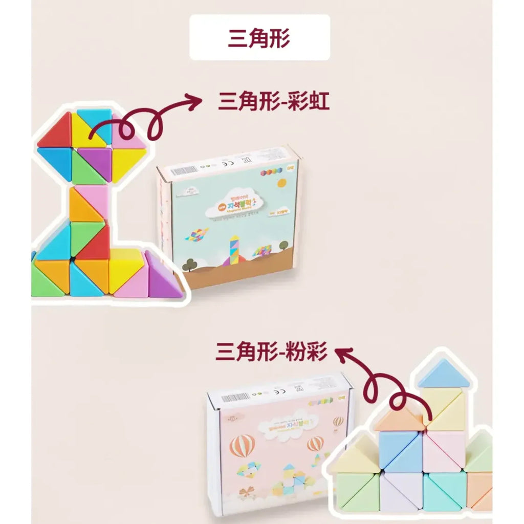 Bellebaby  磁吸積木-三角形 (32顆入) 購買同牌子3盒或以上包SF櫃/京東上門