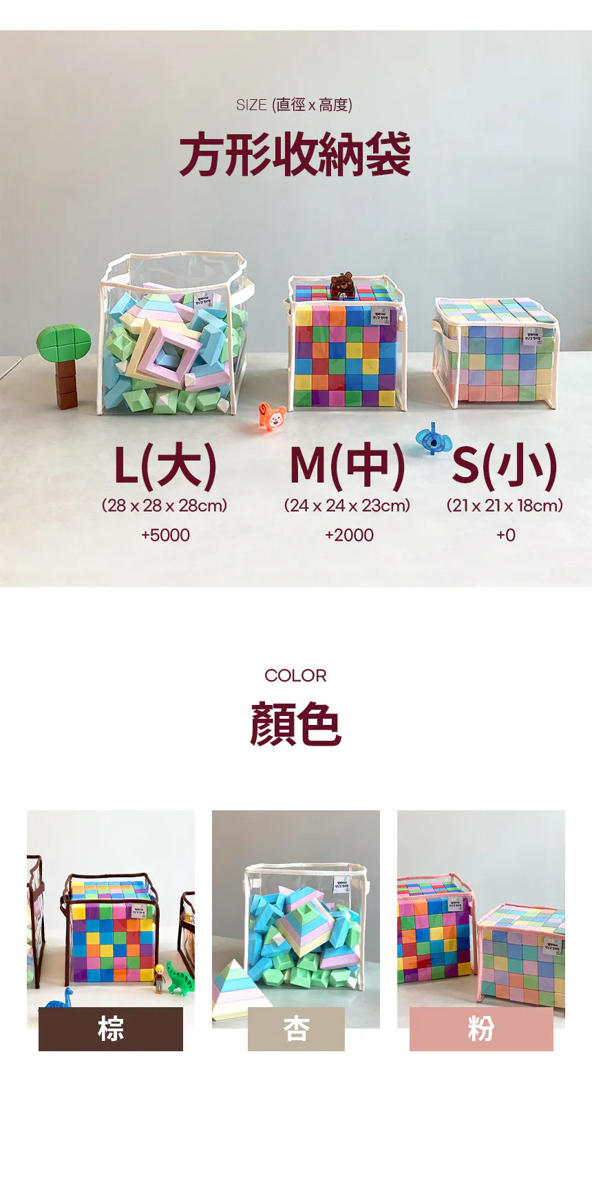 Bellebaby  TPU玩具收納袋 方形